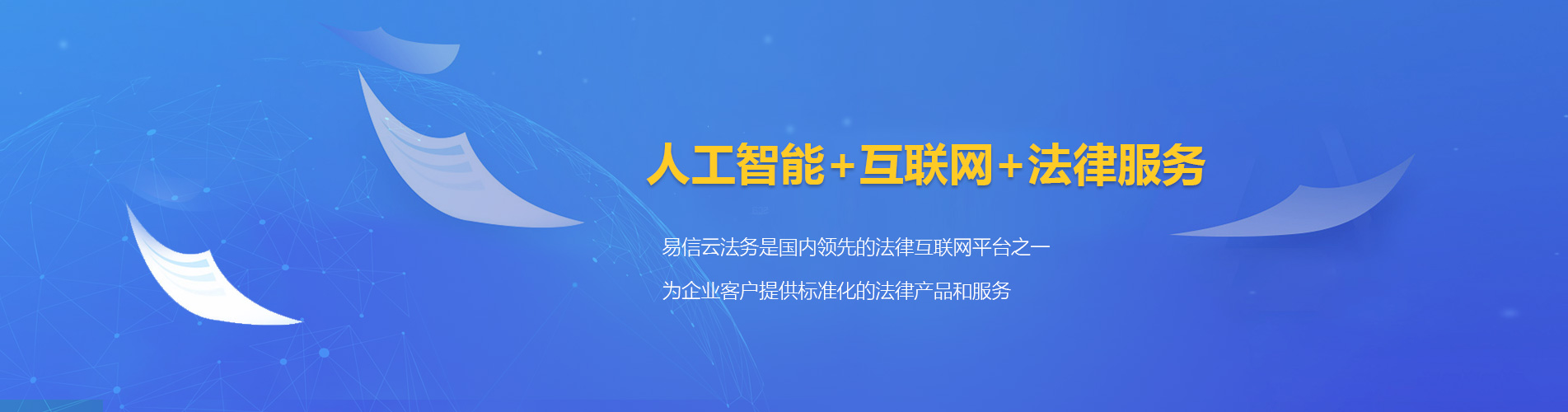 厦门律师在线咨询